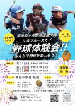 2/21・22・23に体験会を開催します！